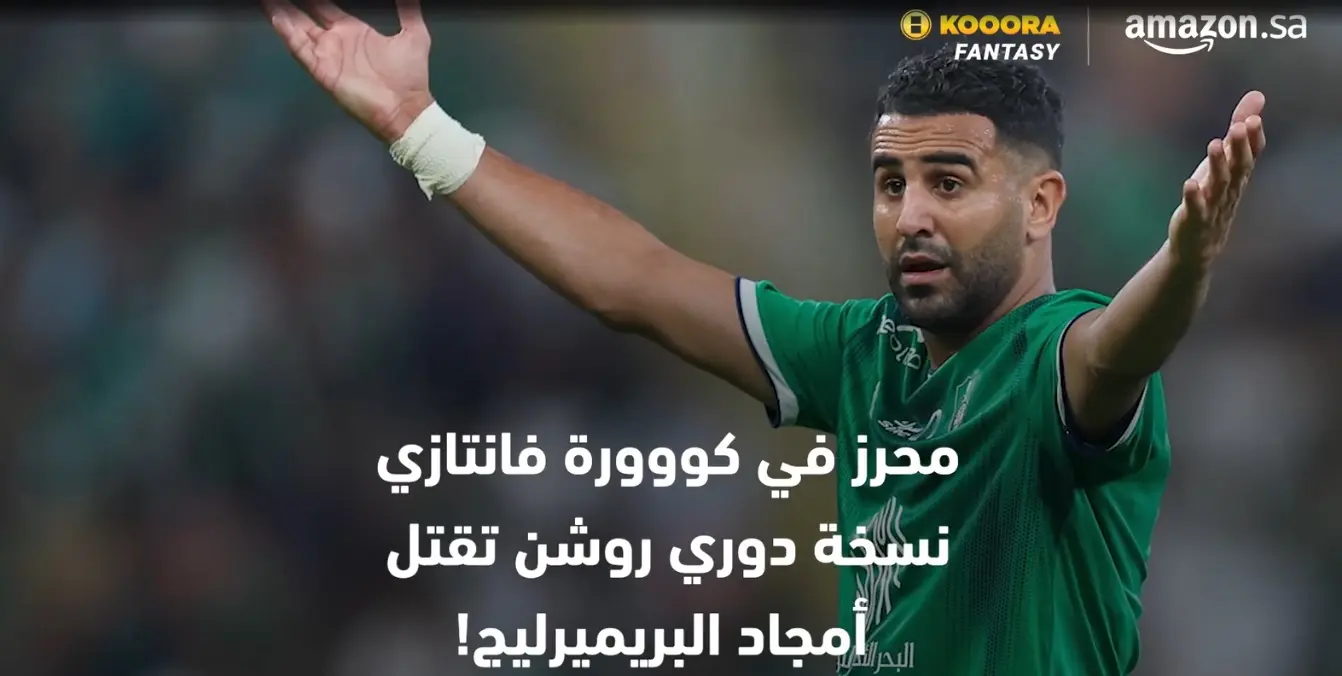 الزمالك ضد المصري