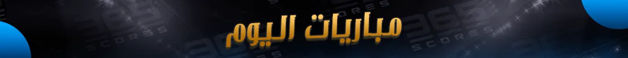 القنوات الناقلة لمباراة برشلونة ضد إسبانيول بالجولة 12 في الدوري الإسباني