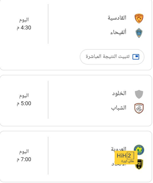 مواعيد مباريات دوري أبطال أوروبا