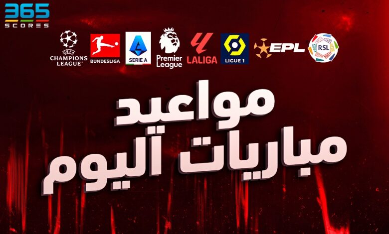 موعد انطلاق دوري أبطال آسيا