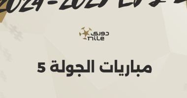 توقعات نتيجة نهائي دوري الأمم الأوروبية