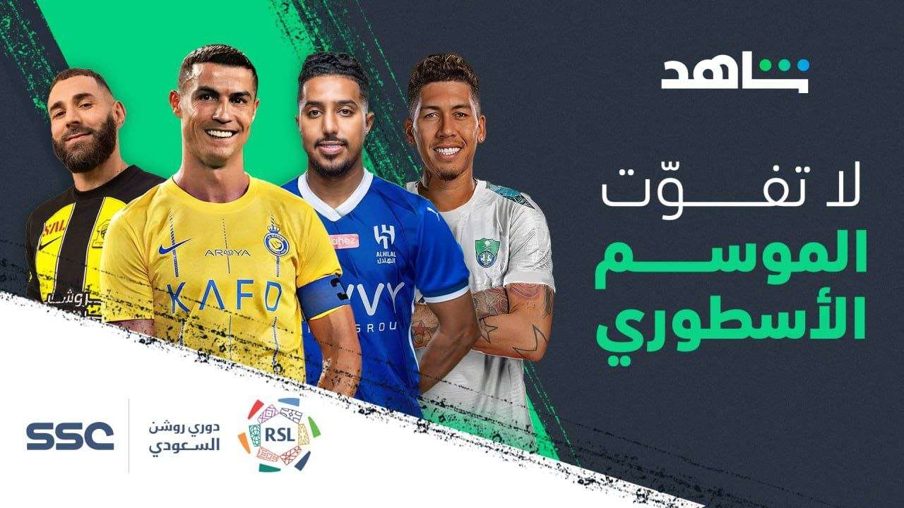 تفاصيل مباراة ريال مدريد ويوفنتوس