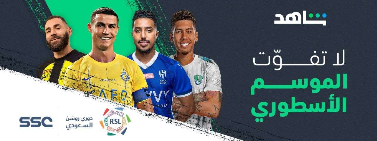 Michael - Al Hilal VS Al Ettifaq FC