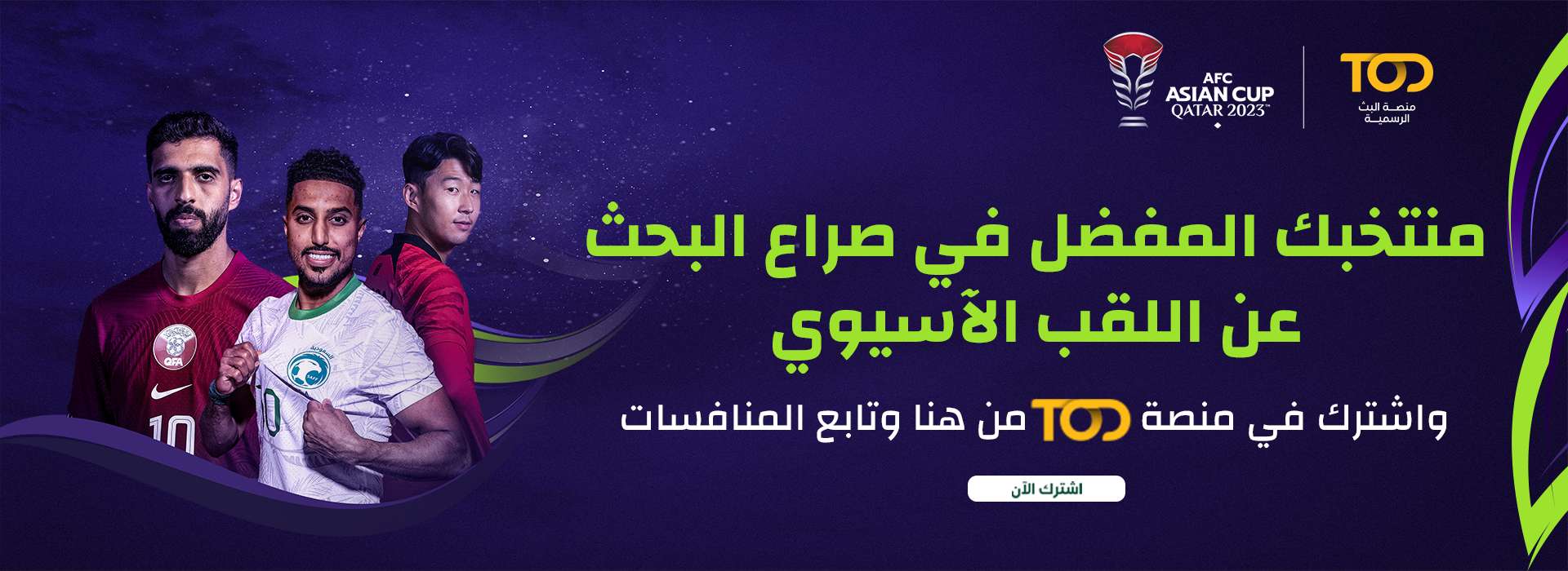 الإمارات العربية المتحدة