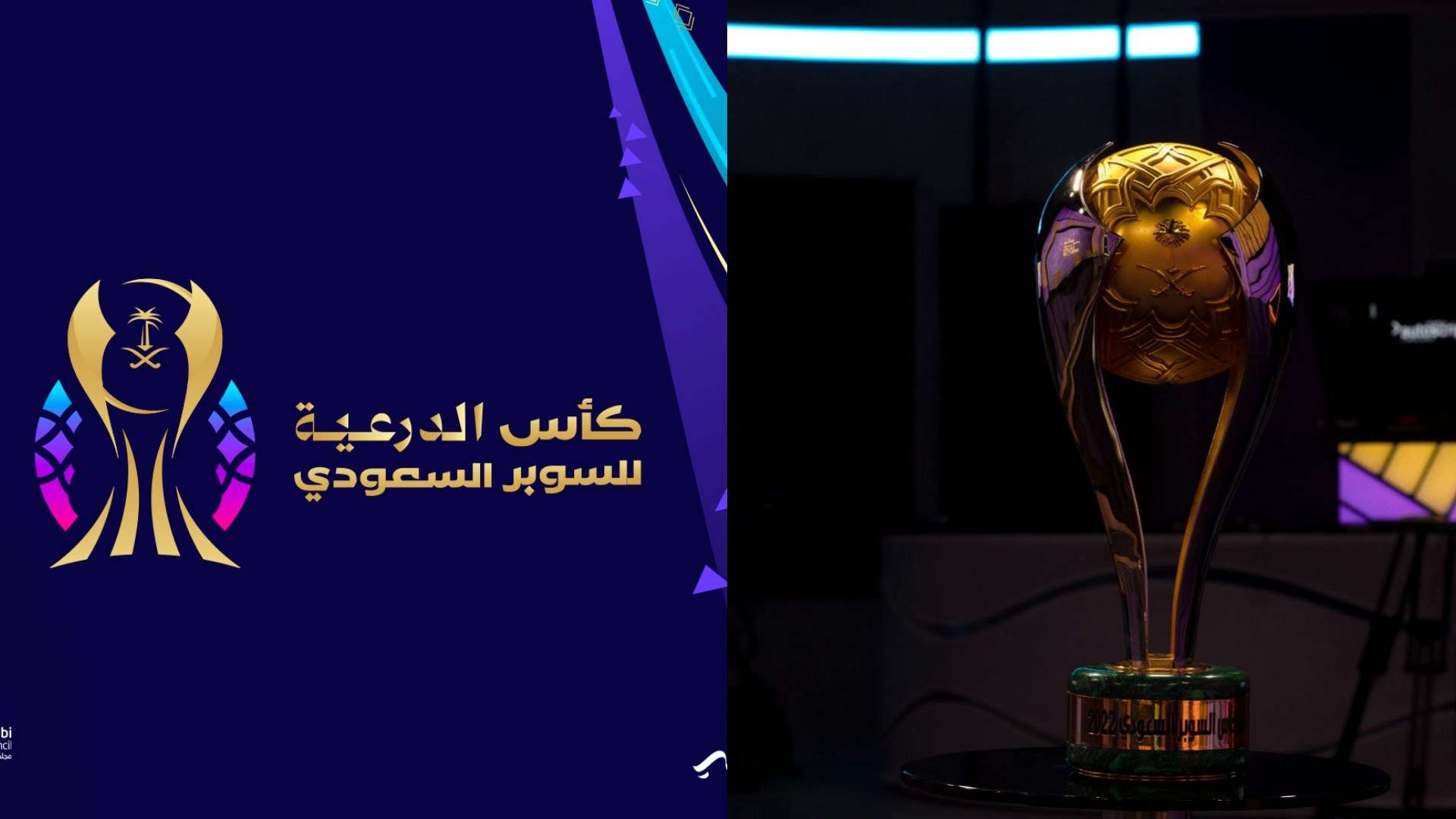 موعد مباريات الدوري السعودي