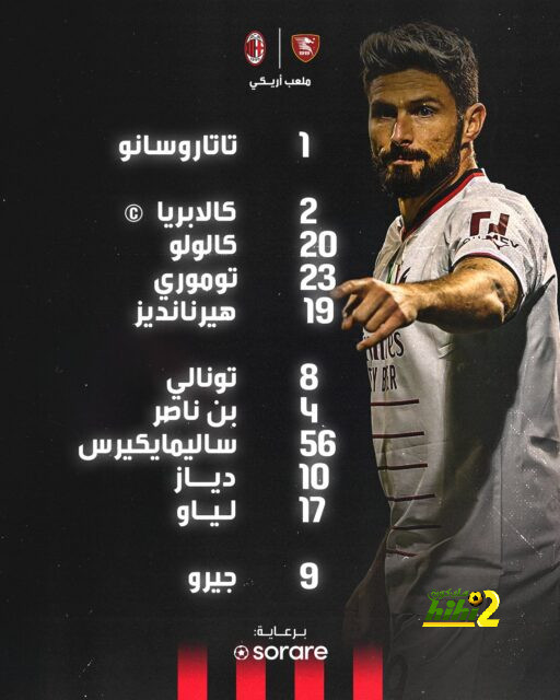 أتلتيكو مدريد ضد إشبيلية