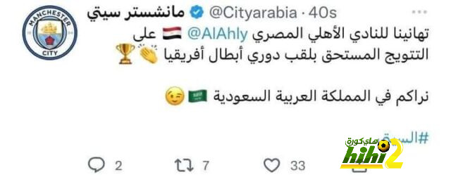 قمة الدوري السعودي