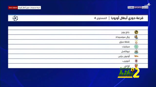 جدول مباريات الدوري الإسباني