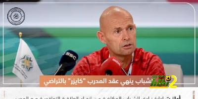 ترتيب الفرق في الدوري الألماني