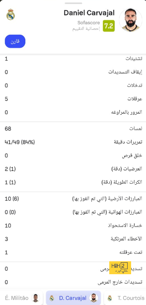 أخبار منتخب الأرجنتين