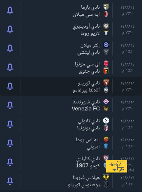 مباريات الدوري المصري