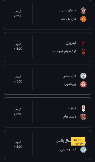 مباريات الدوري المصري