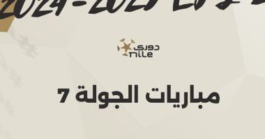 مواعيد مباريات كأس السوبر السعودي