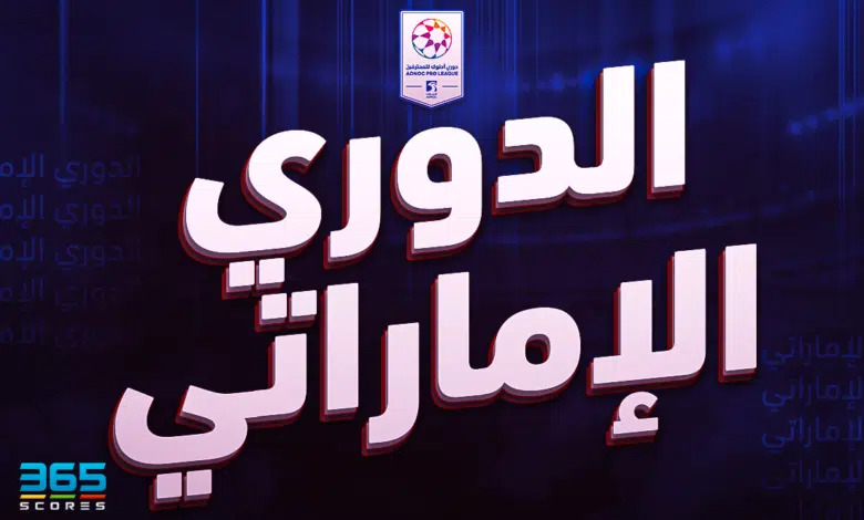 نتائج الكلاسيكو تحت قيادة الحكم مانزانو 