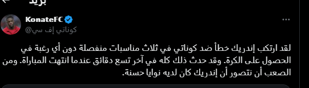 تعليق رونالدو بعد الفوز على ضمك 