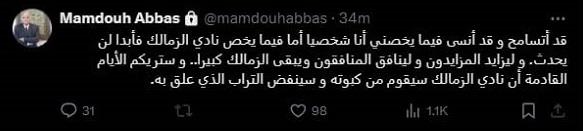 مصدر ليلا كورة: الزمالك يتوصل لاتفاق مبدئي لضم بنتايك | يلاكورة 