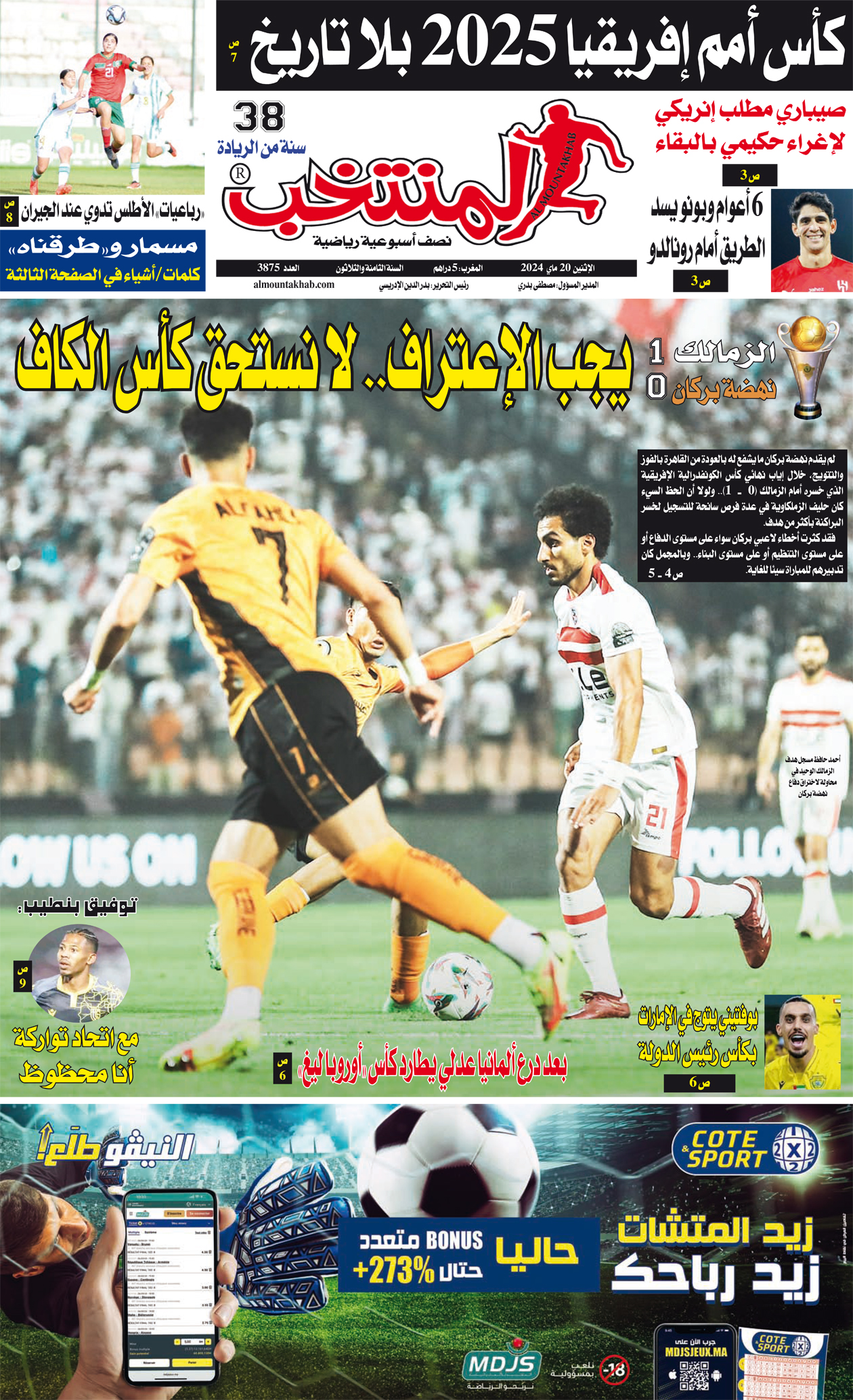 المرشحون للقب لاعب الشهر في الدوري الإنجليزي 