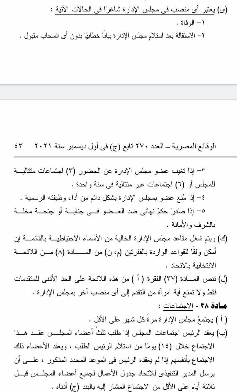 ضربتان قويتان قبل لقاء الشباب .. الاتحاد يواصل المعاناة! | 