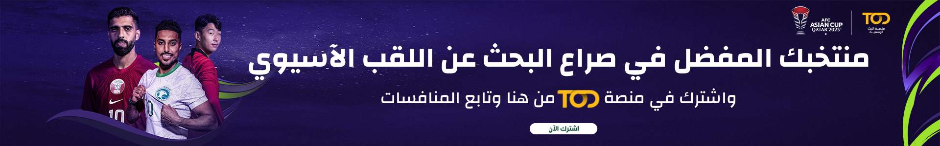 "لا يمكننا العناد مع جماهيرنا" .. النصر يعلنها رسميًا: قراران مهمان بشأن تغيير الشعار وسلطان الغشيان | 