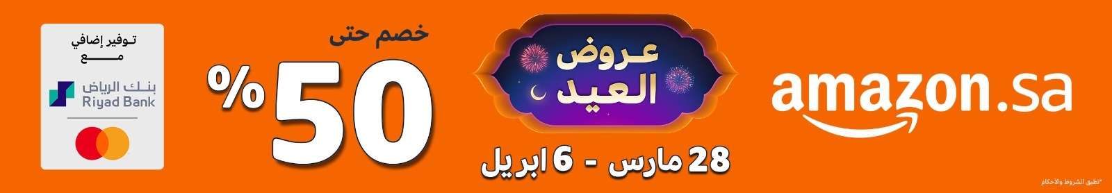 تيفو الجماهير … أكبر خطر على النصر هذا الموسم! 