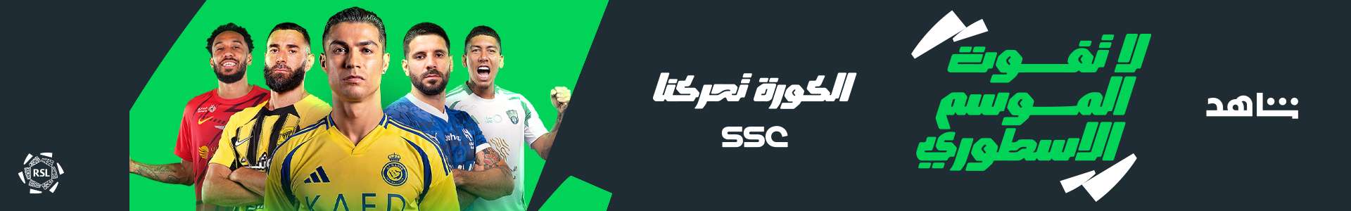 القنوات الناقلة لمباراة الزمالك ضد غزل المحلة بالجولة 4 في الدوري المصري - Scores 