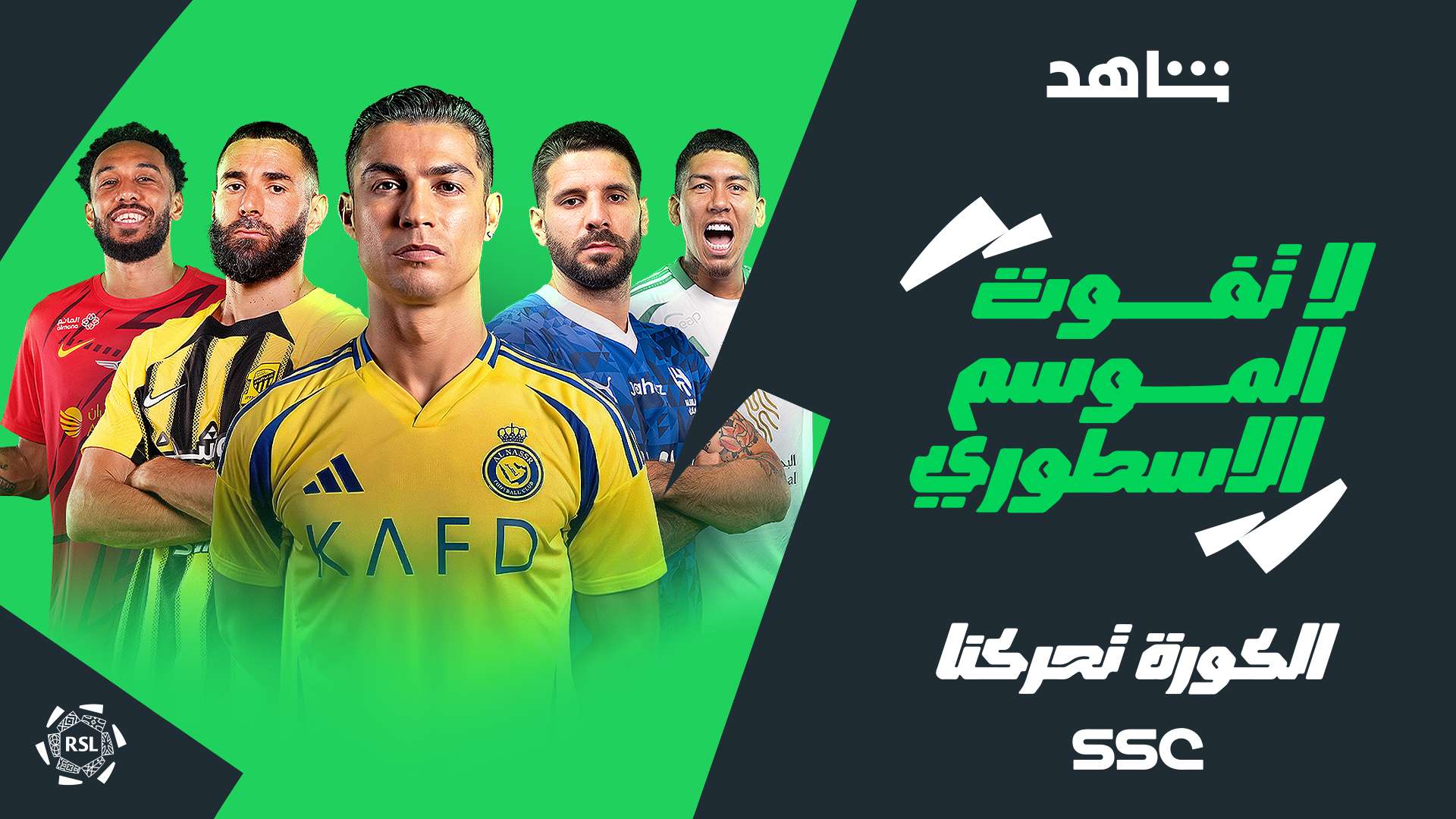 نتائج مباريات اليوم في الدوري السعودي 