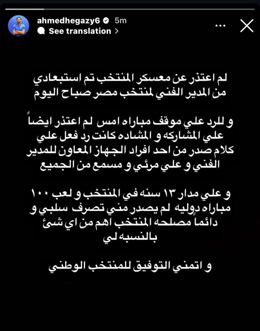 تشيلسي يفكر في إقالة بوتر بعد مباراة دورتموند 