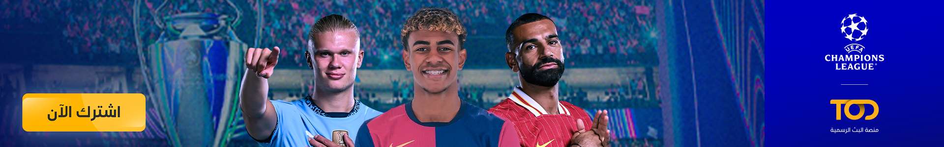 فرص انتقال محمد صلاح وفيراتي وبونو إلى الدوري السعودي 