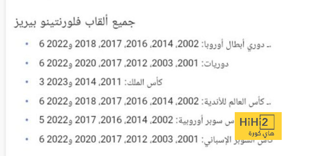 كونتي يوبخ لاعبي توتنهام بعد التعادل أمام برينتفورد 