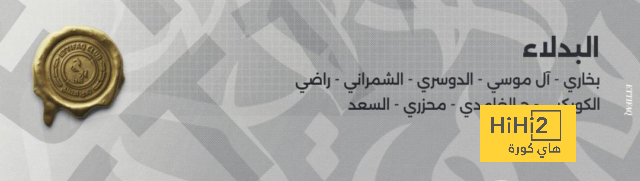 ليس المملكة أرينا.. اختيار ملعب الهلال في الموسم الجديد 