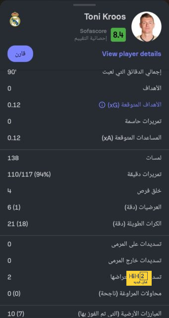 الموندو مستاءة من اختيارات الحكام للجولة الـ 27 من الليغا 