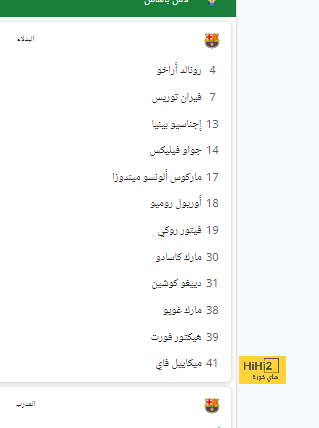 نوير : تراجع البايرن السبب في التعادل أمام بروسيا دورتموند 