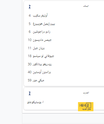 ميلان يسعى لاستعادة إبراهيم دياز 