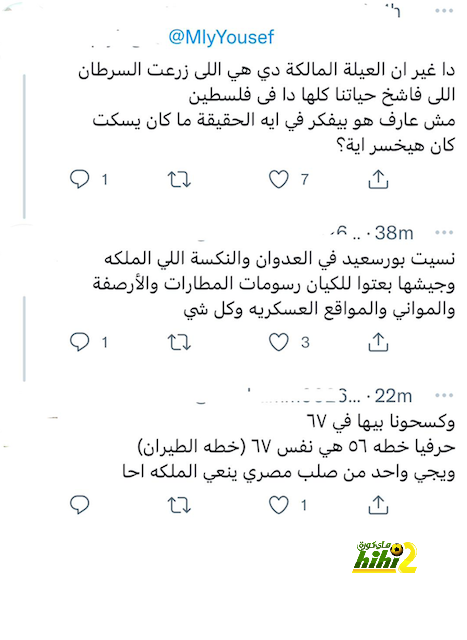 صراع إنجليزي شرس على ضم عمر مرموش وفرانكفورت يطلب 60 مليون يورو لبيعه 